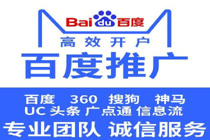 竞价开户推广案例实战经验